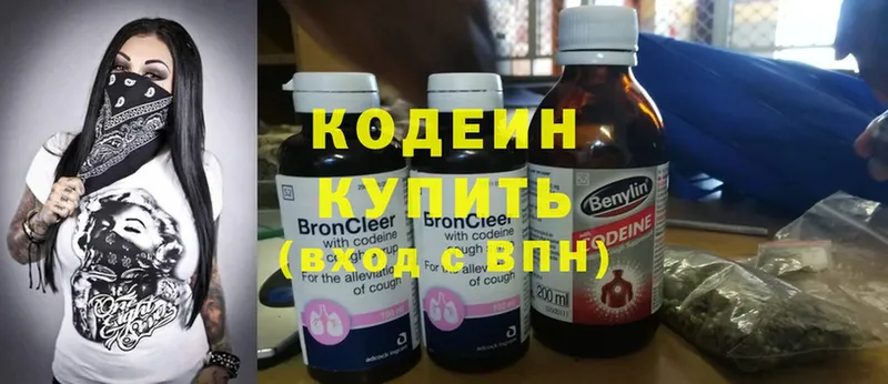 Кодеиновый сироп Lean Purple Drank  купить   hydra ТОР  Ковдор 