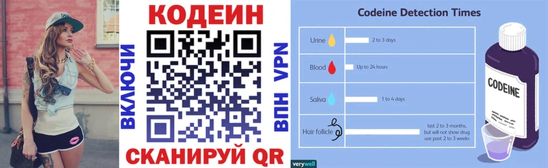 Codein напиток Lean (лин)  купить наркотик  Ковдор 
