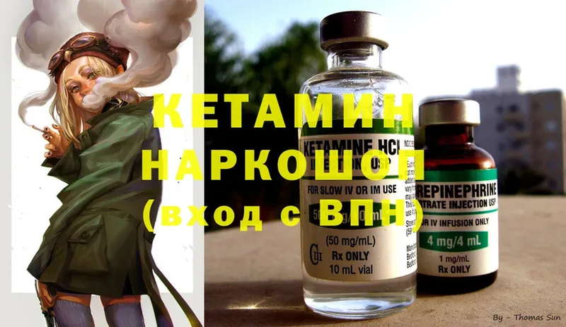 КЕТАМИН ketamine  блэк спрут ONION  Ковдор 