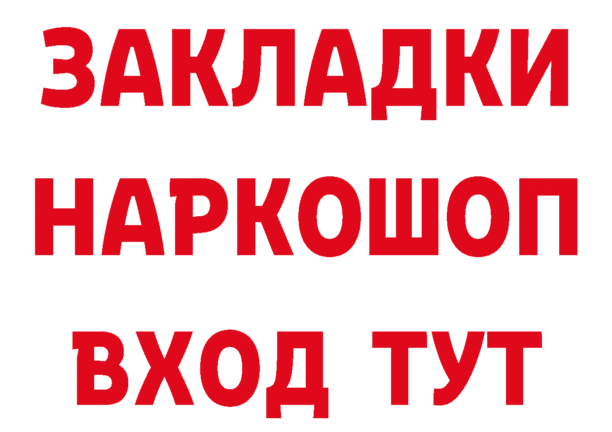 Бутират BDO как войти даркнет мега Ковдор