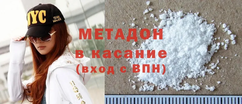 где продают наркотики  Ковдор  МЕТАДОН methadone 