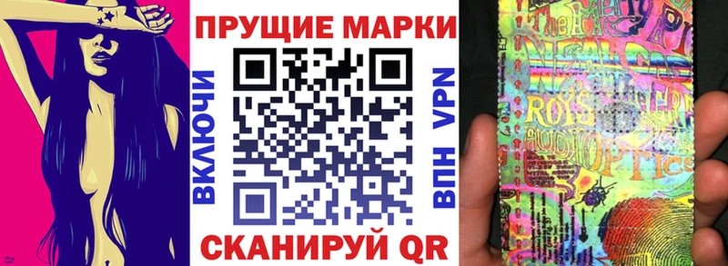 Марки 25I-NBOMe 1500мкг  Ковдор 